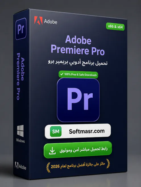 تحميل برنامج أدوبي بريمير برو Adobe Premiere Pro 26.3  icon