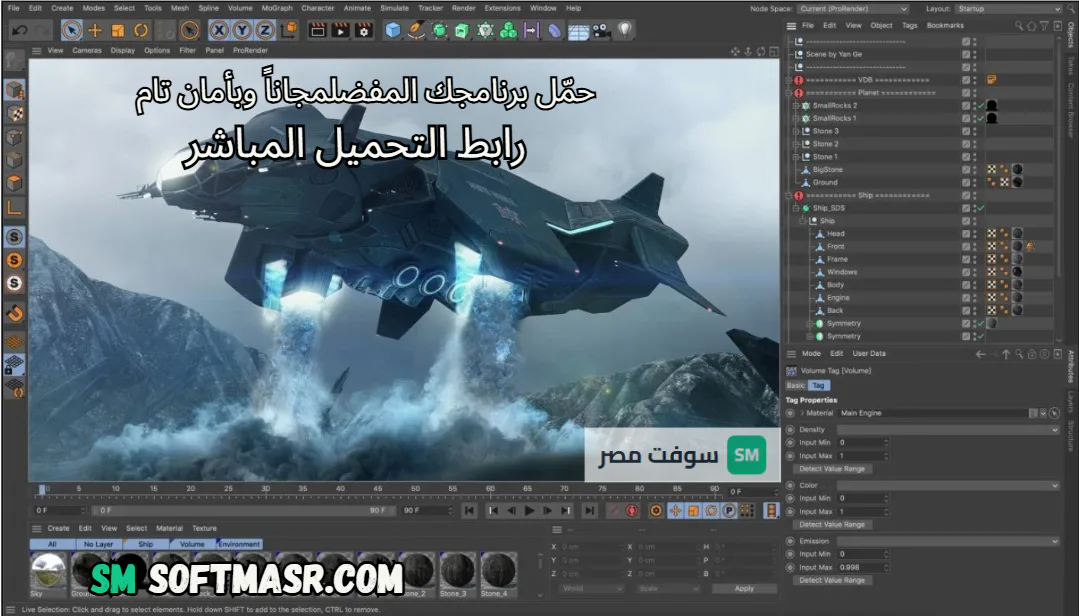 Cinema 4D