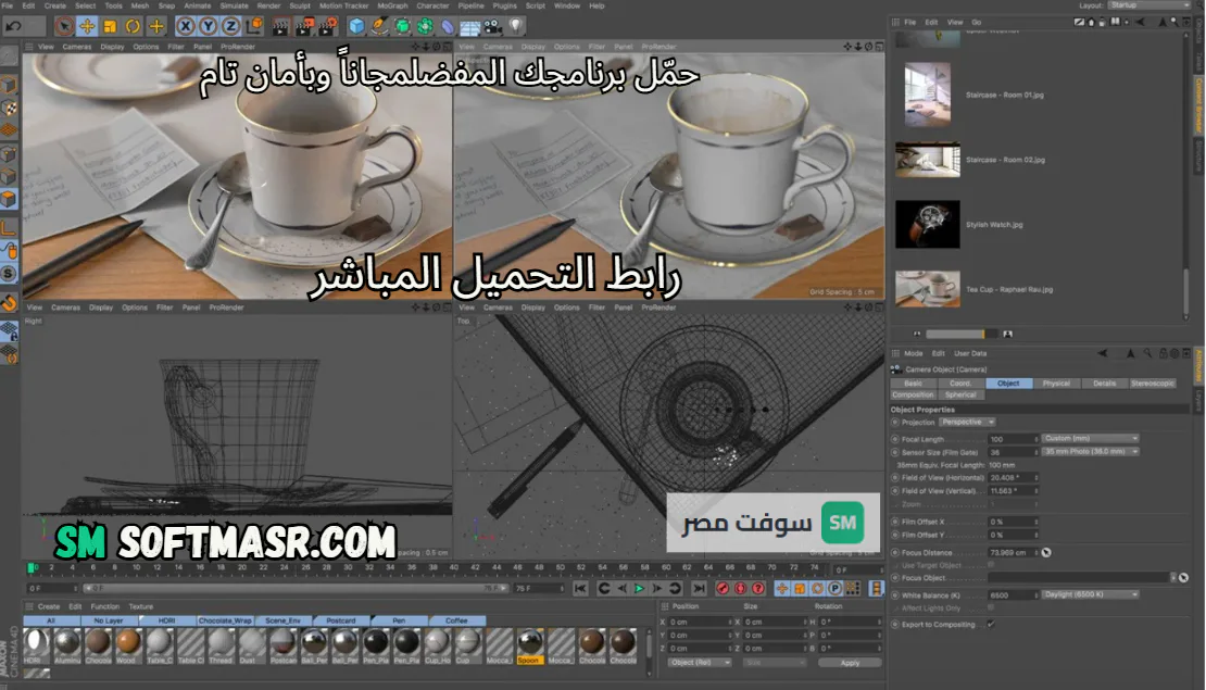 Cinema 4D download
