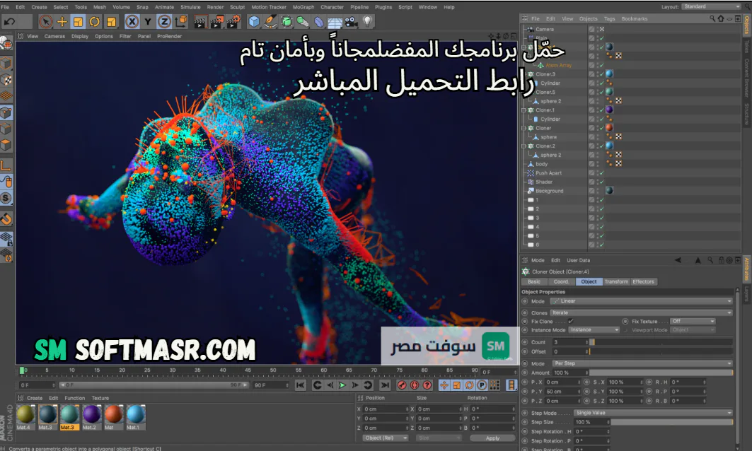 downlaod Cinema 4D